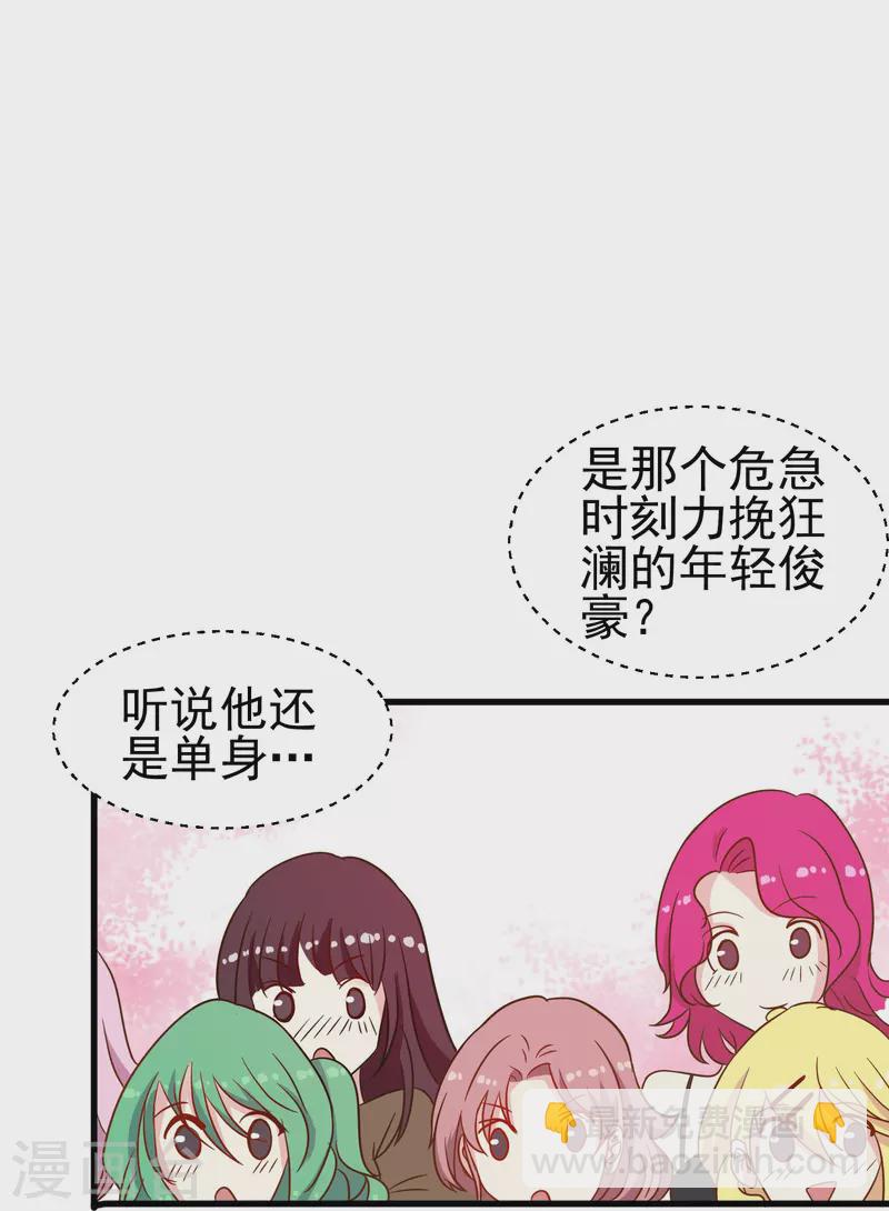 第20话 心有灵犀-第20话