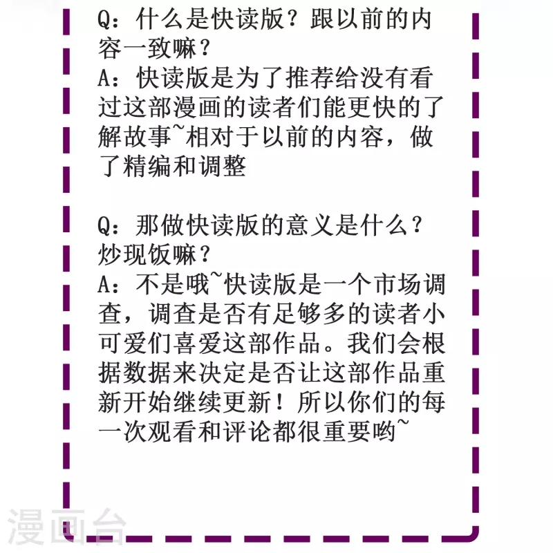 第20话 心有灵犀-第20话