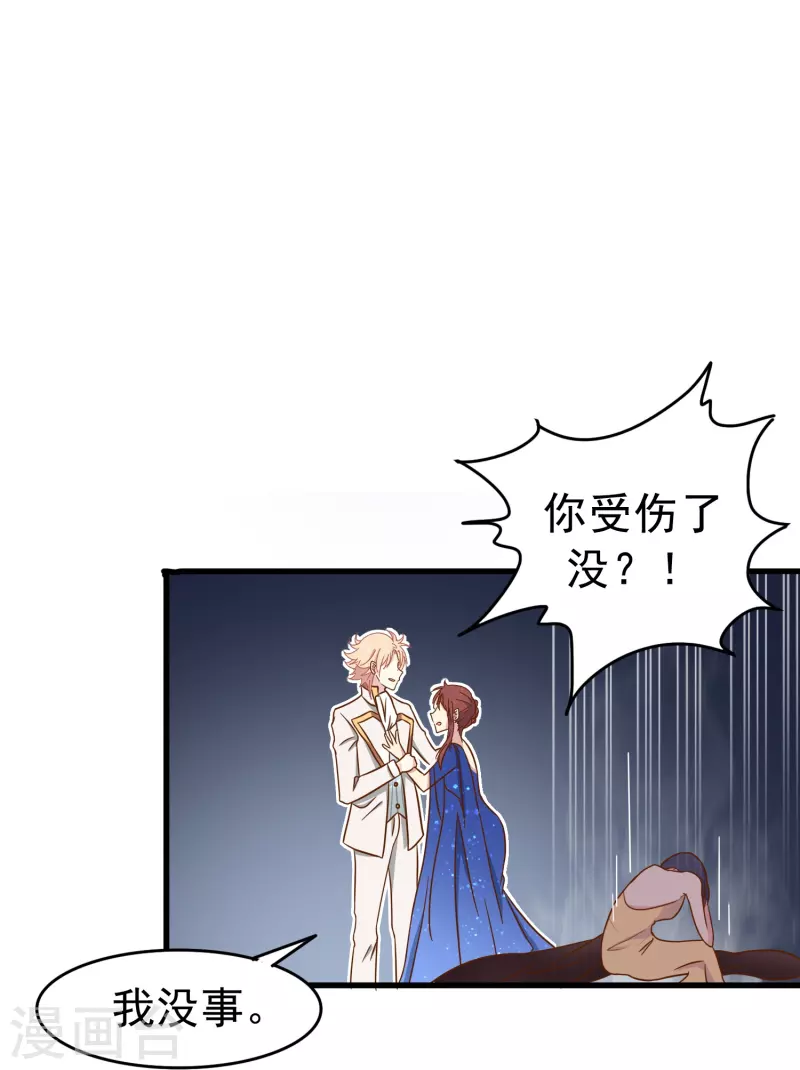 第22话 难道这就是爱情？-第22话