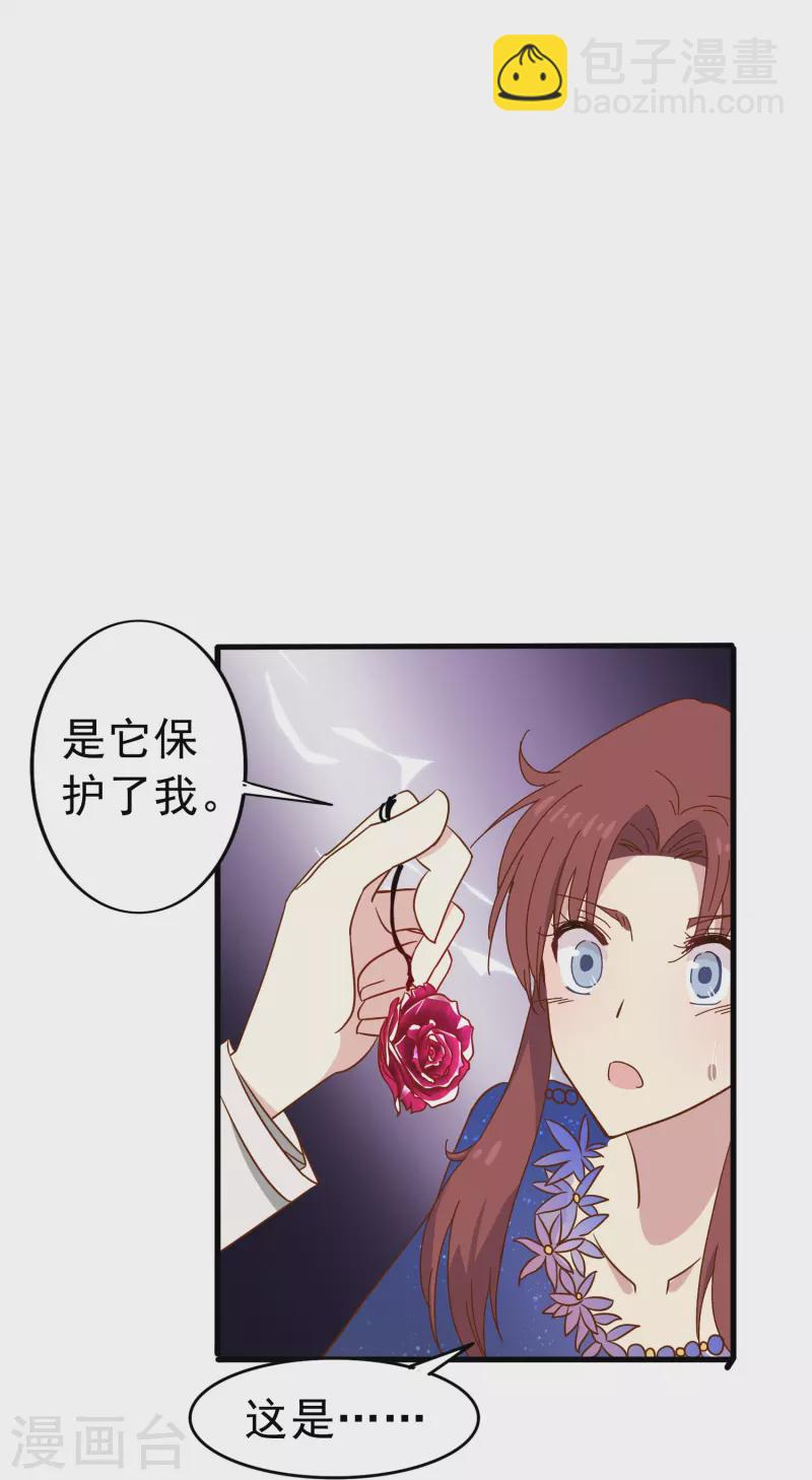 第22话 难道这就是爱情？-第22话