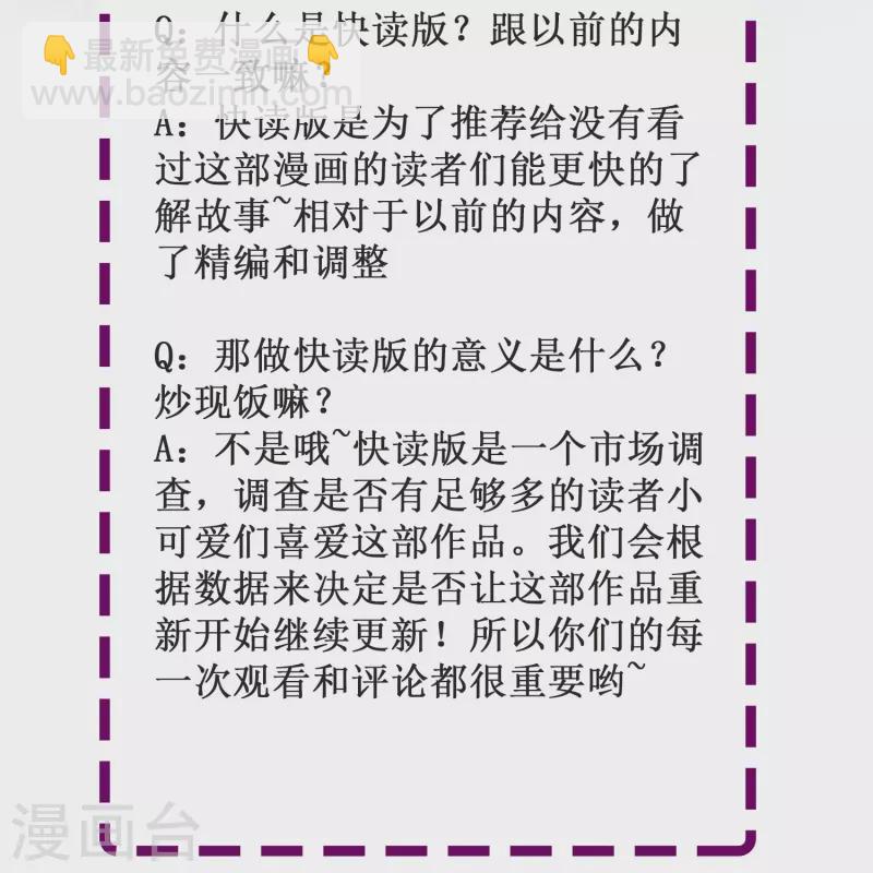 第22话 难道这就是爱情？-第22话