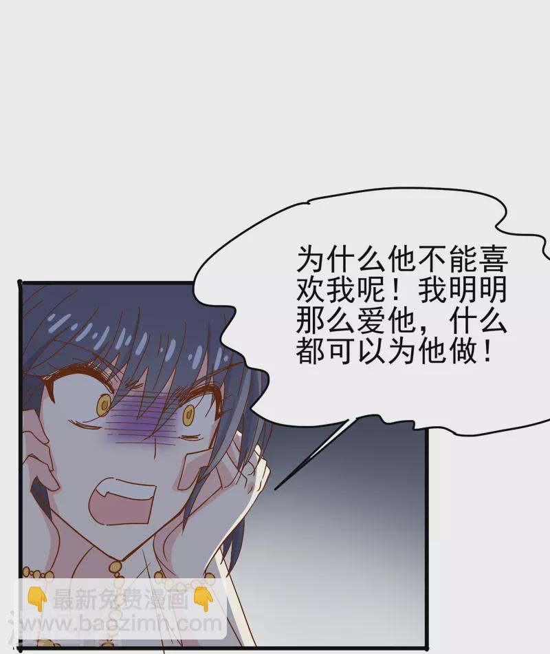 第22话 难道这就是爱情？-第22话