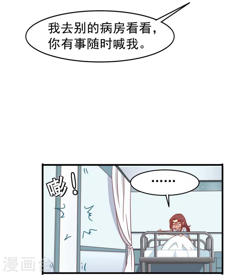 第24话 现场捉奸这么刺激？-第24话