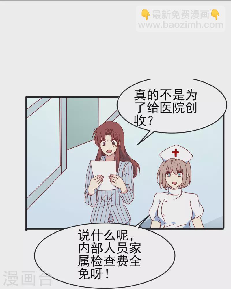 第24话 现场捉奸这么刺激？-第24话