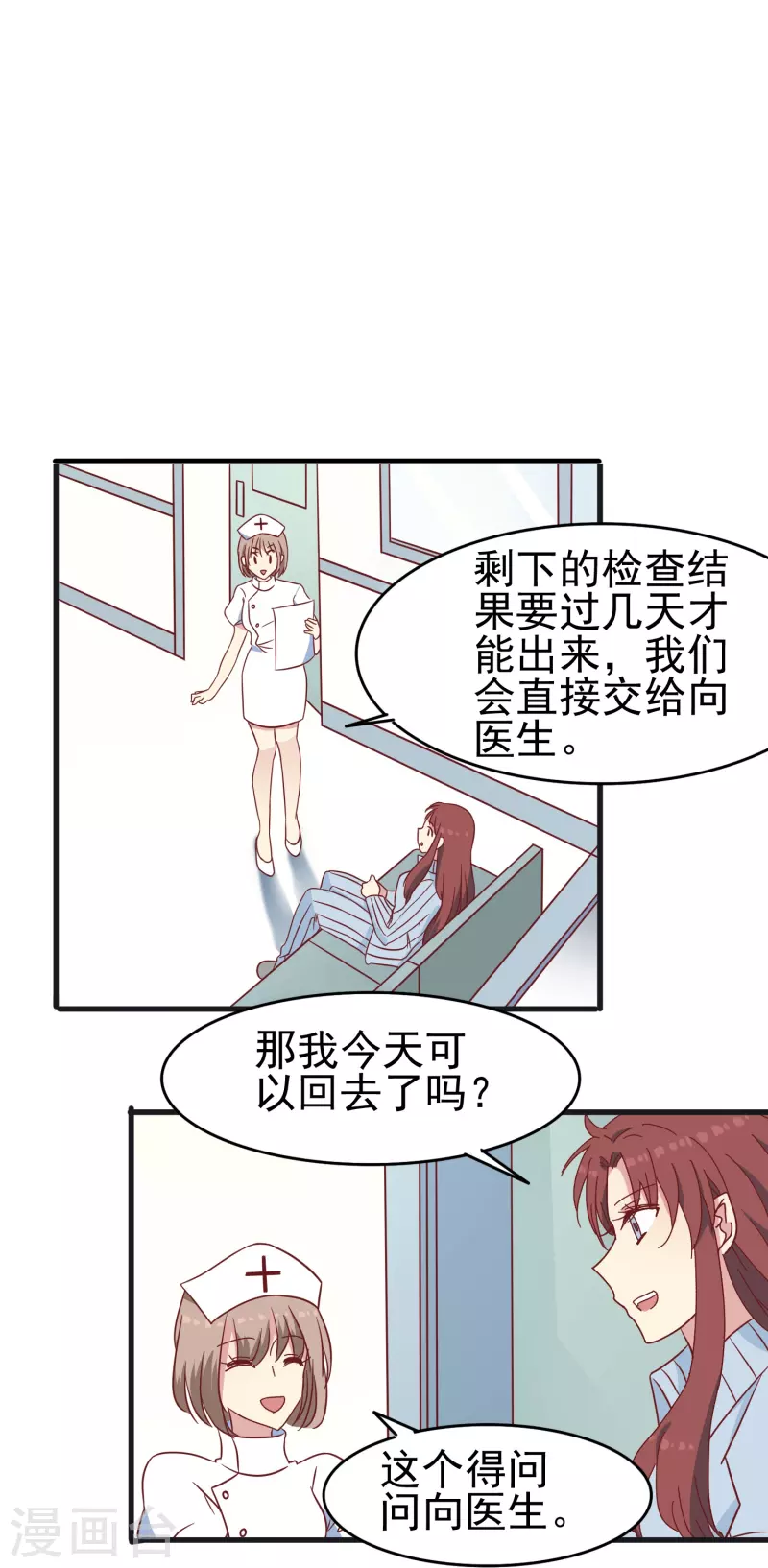 第24话 现场捉奸这么刺激？-第24话