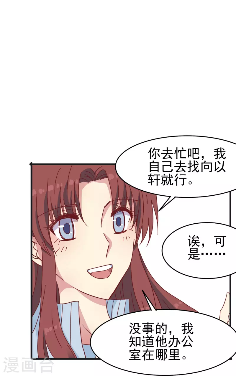 第24话 现场捉奸这么刺激？-第24话