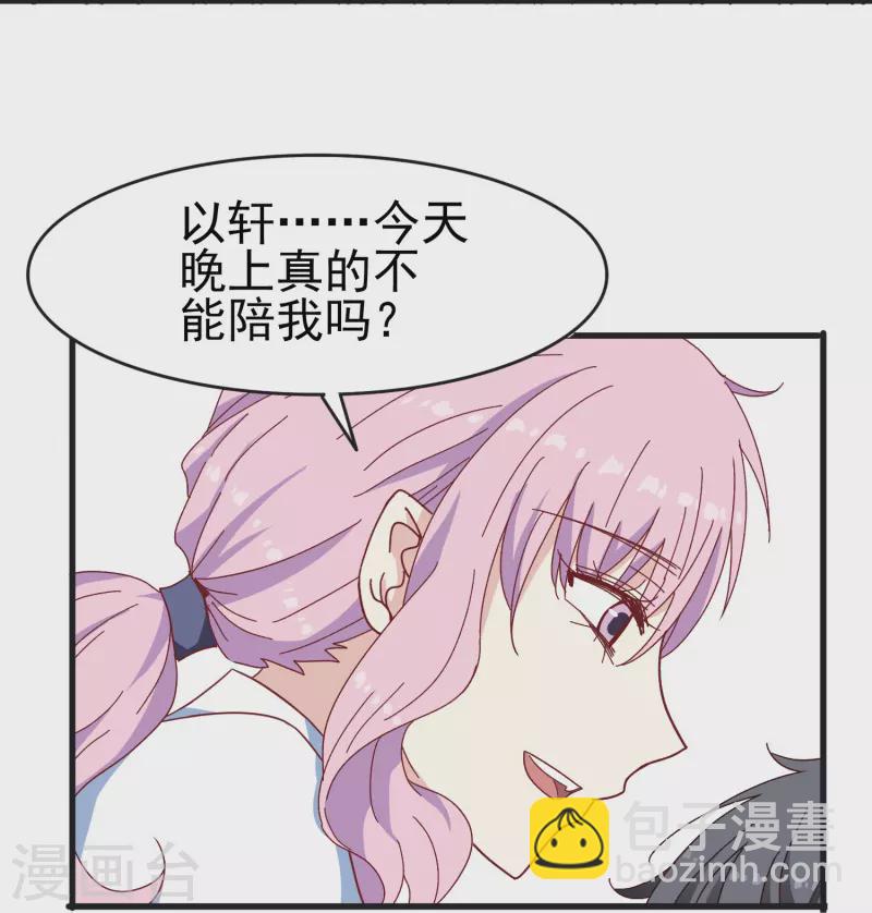 第24话 现场捉奸这么刺激？-第24话