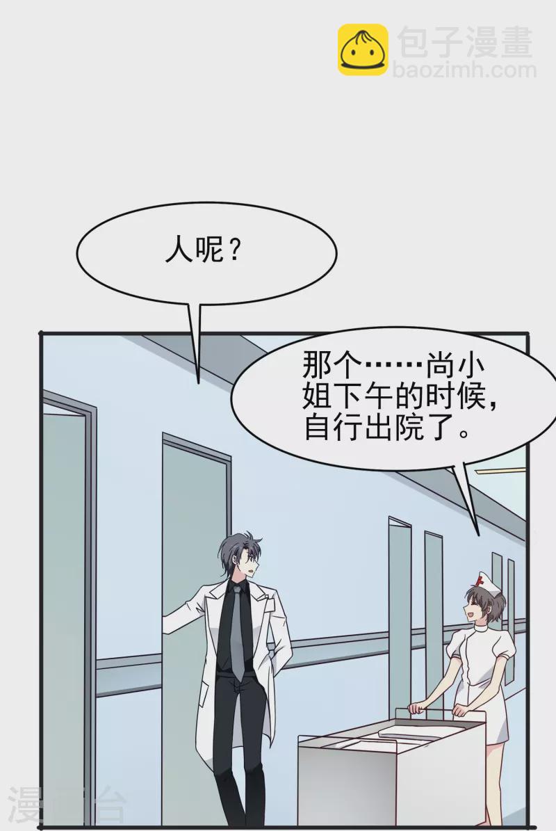 第26话 都是成年人了给我亲！-第26话