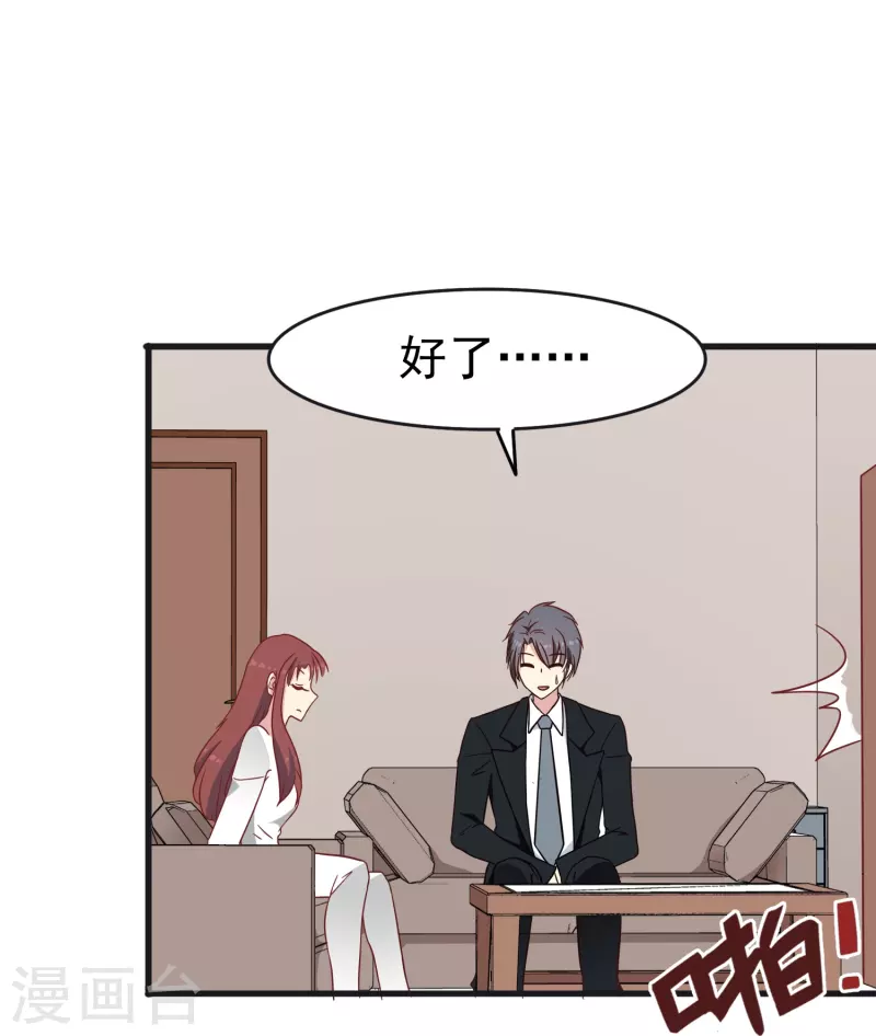 第26话 都是成年人了给我亲！-第26话