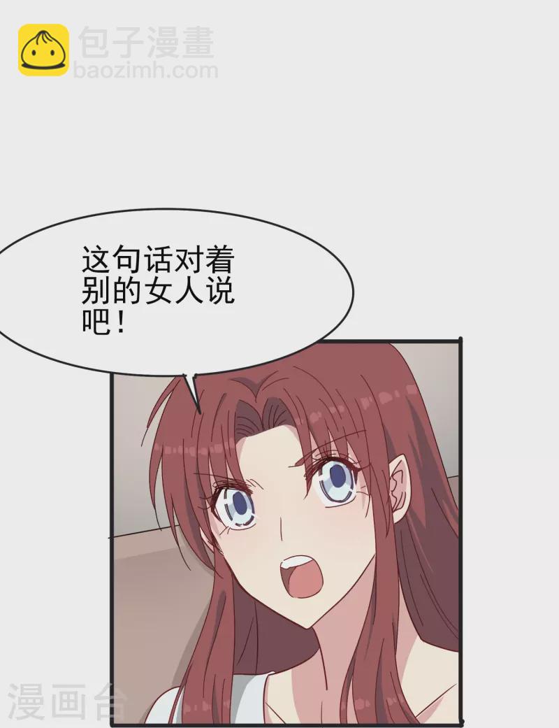 第26话 都是成年人了给我亲！-第26话