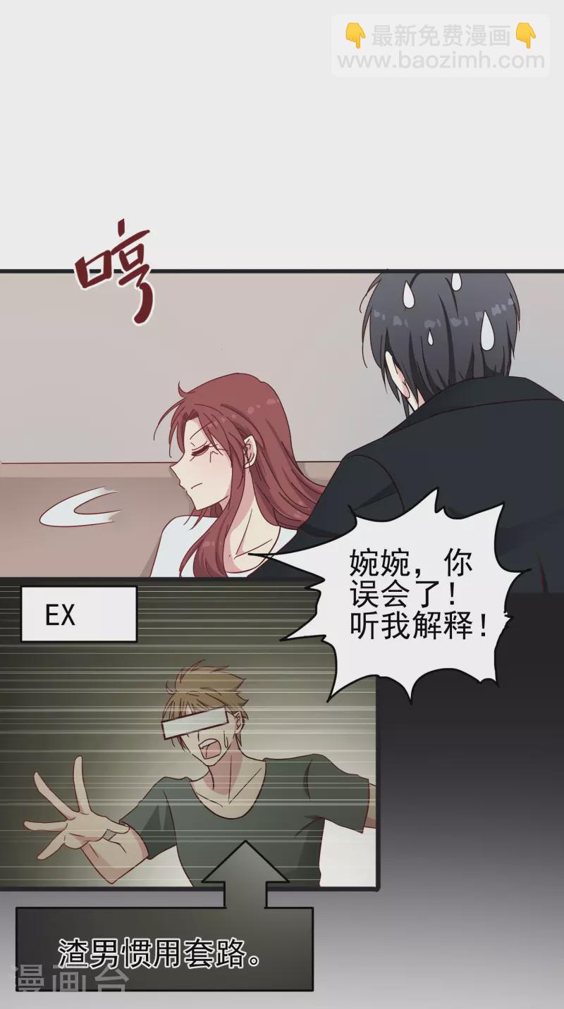 第26话 都是成年人了给我亲！-第26话