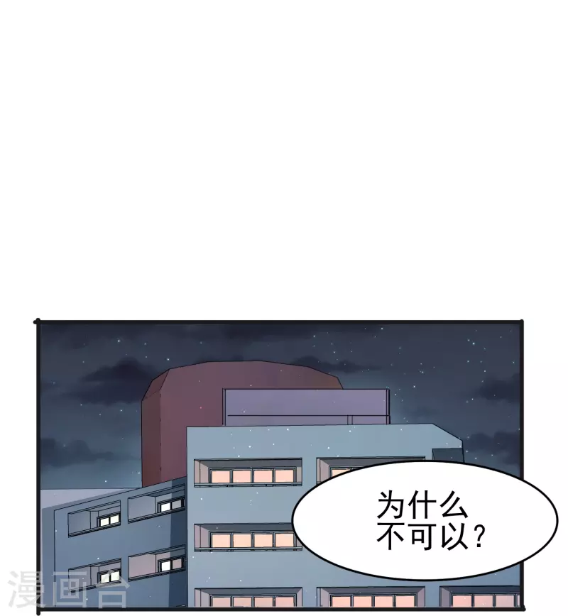 第26话 都是成年人了给我亲！-第26话