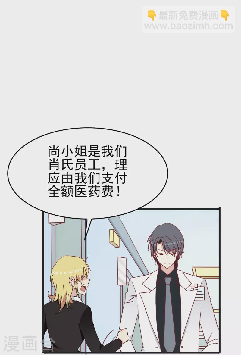 第26话 都是成年人了给我亲！-第26话