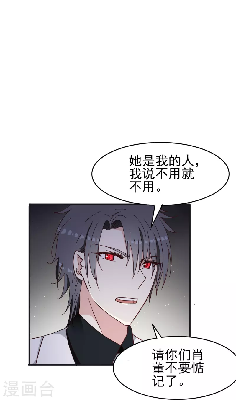 第26话 都是成年人了给我亲！-第26话