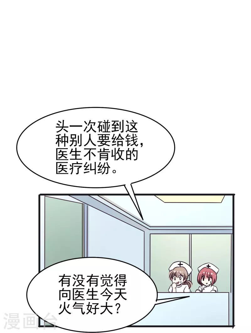 第26话 都是成年人了给我亲！-第26话