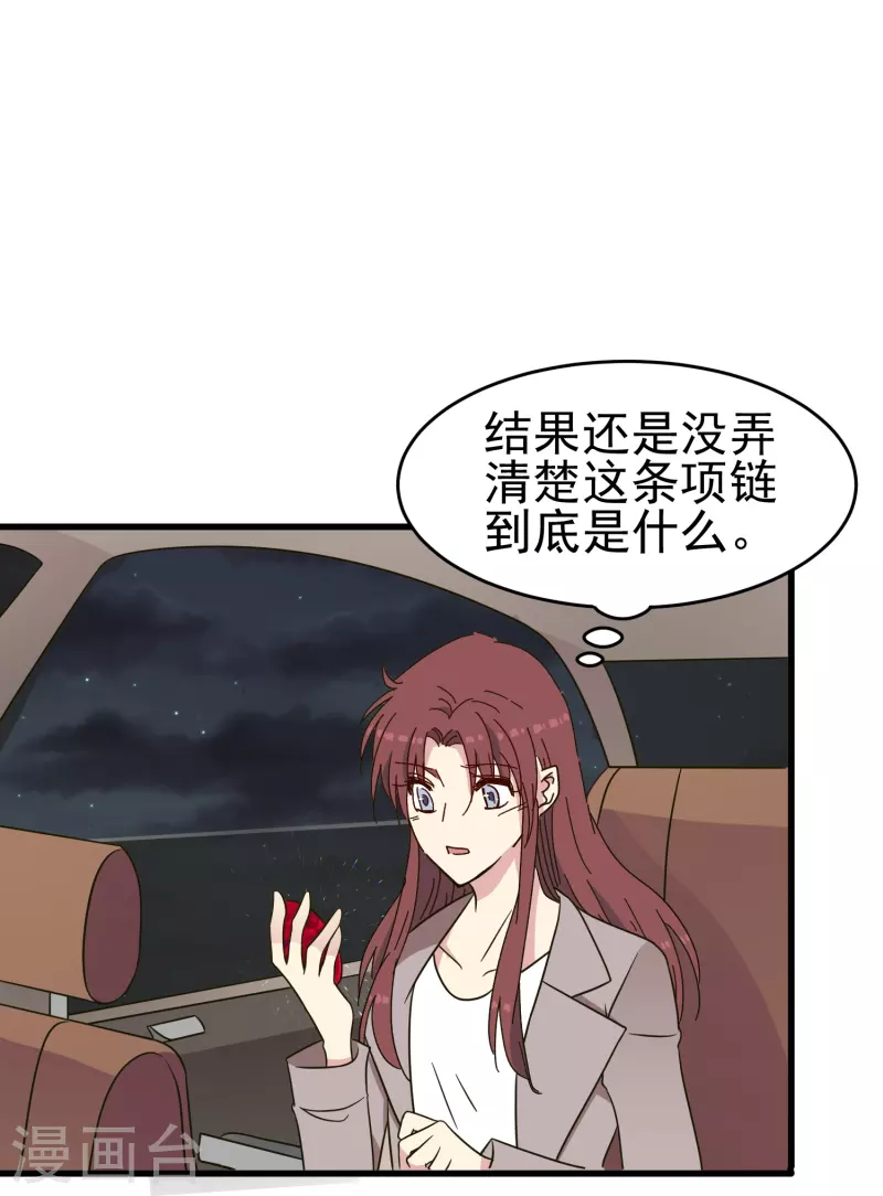 第30话 你是我唯一的家属-第30话