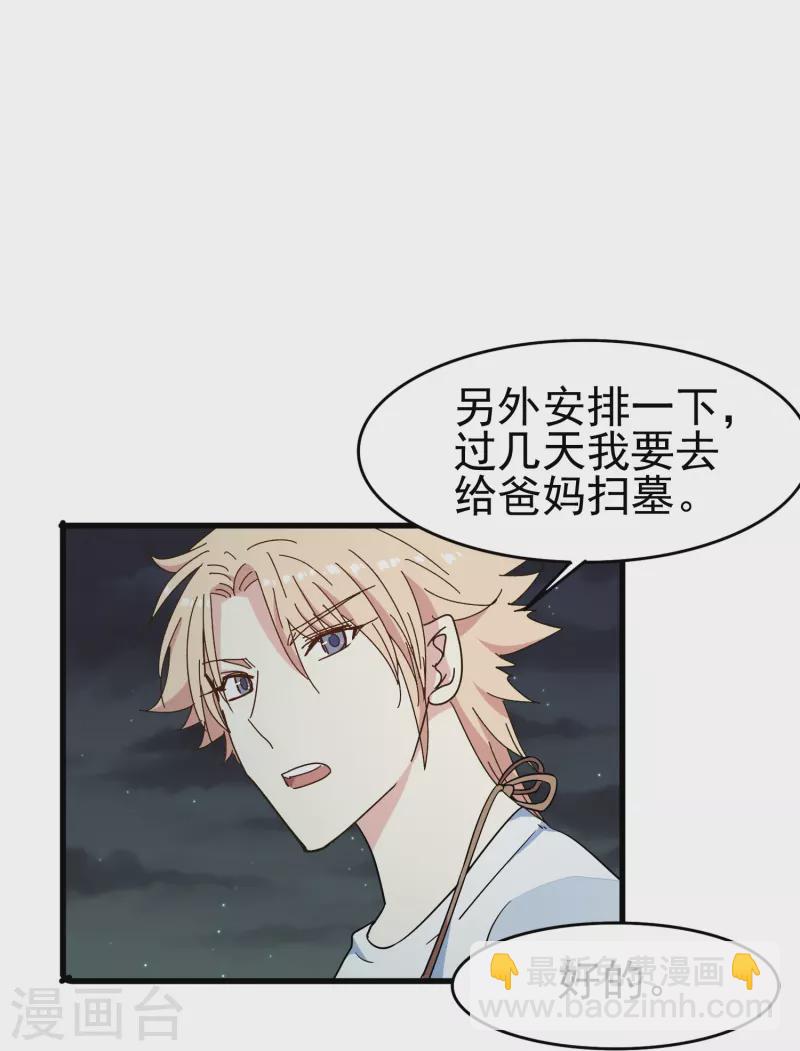 第30话 你是我唯一的家属-第30话