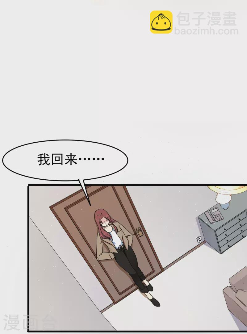 第30话 你是我唯一的家属-第30话