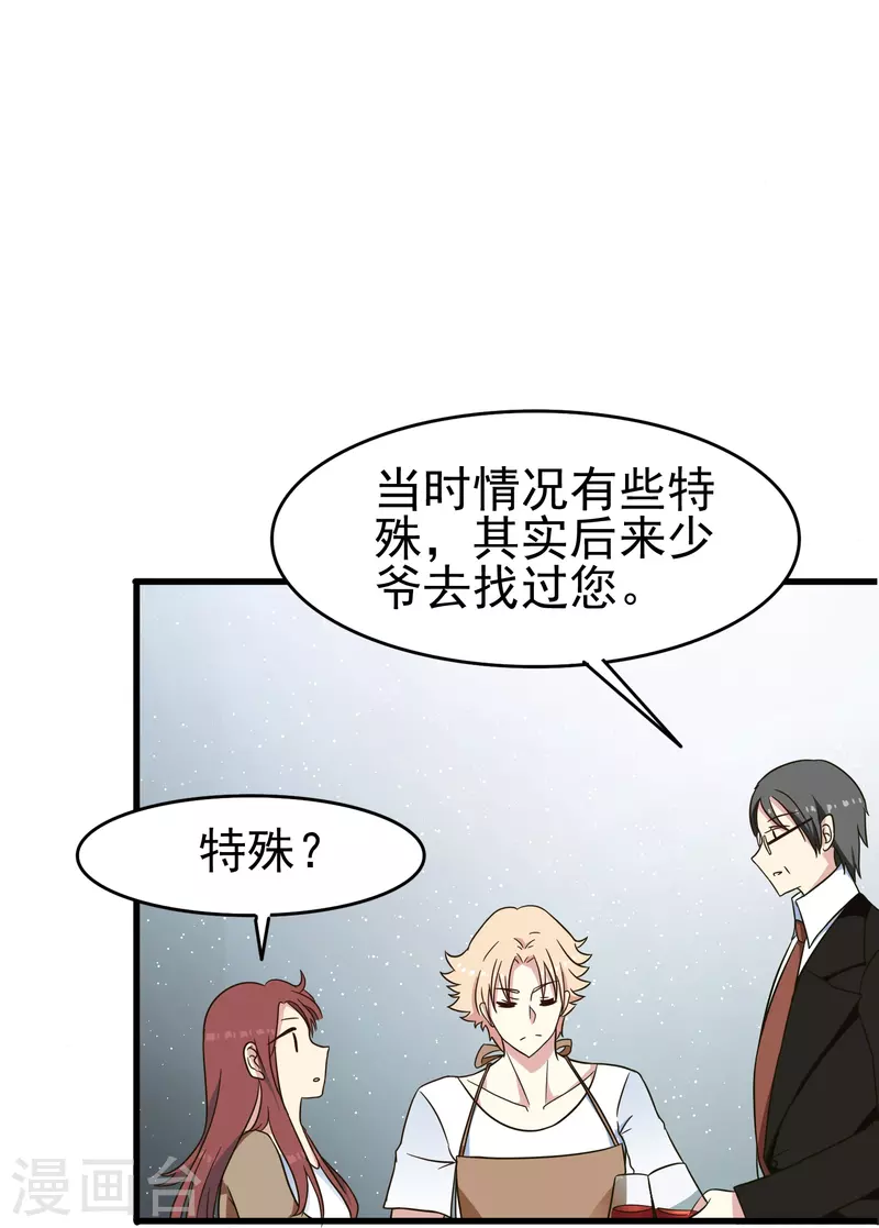 第30话 你是我唯一的家属-第30话