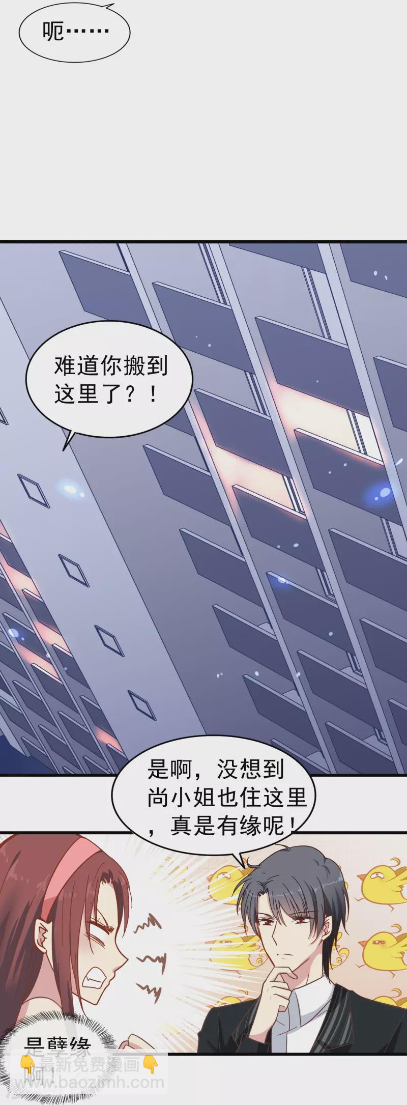 第4话 你真的不记得我了吗？-第4话