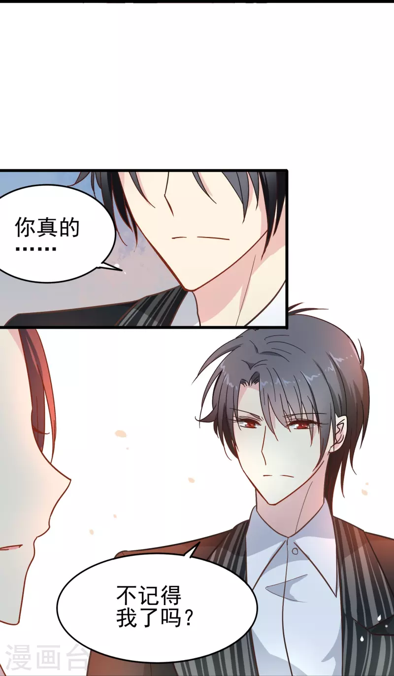 第4话 你真的不记得我了吗？-第4话