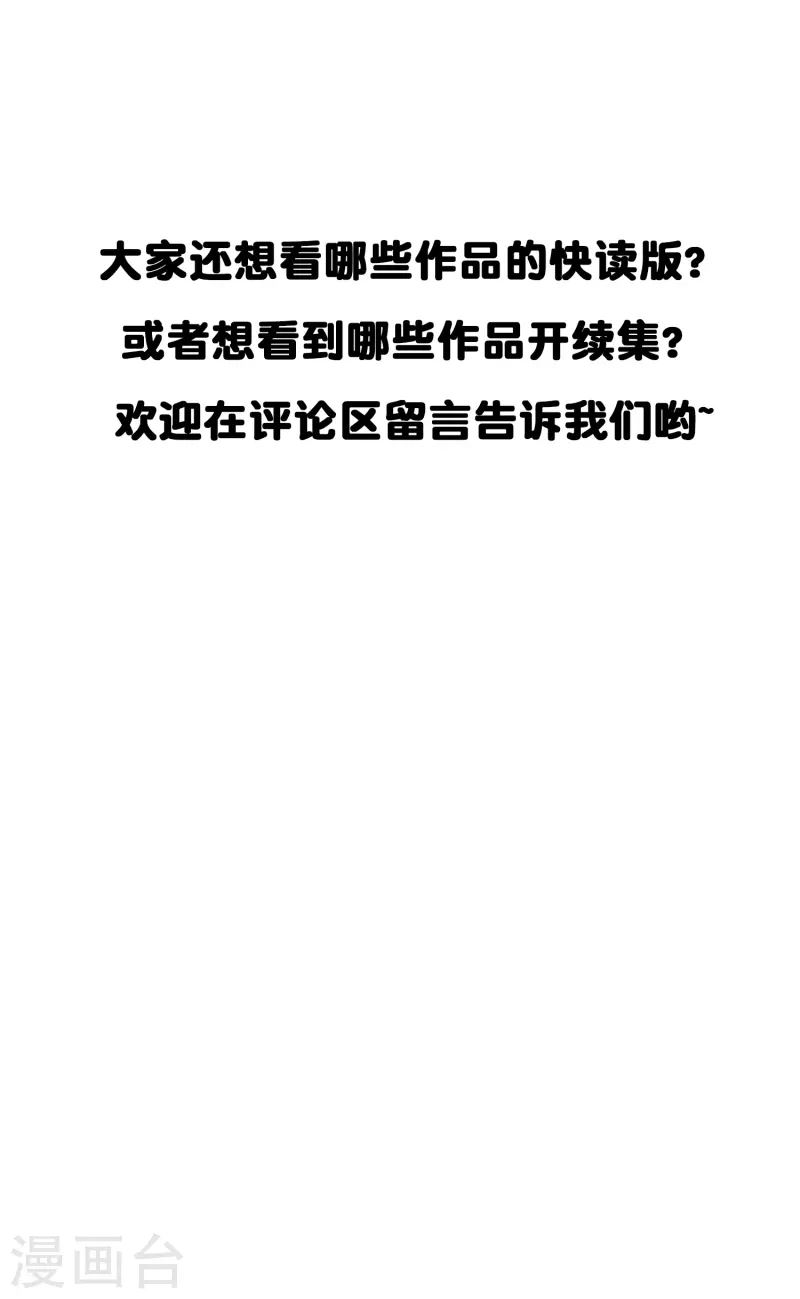 第4话 你真的不记得我了吗？-第4话