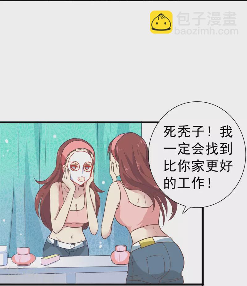 第4话 你真的不记得我了吗？-第4话