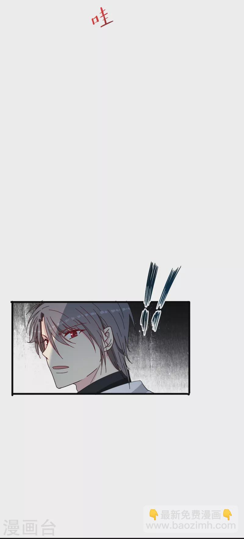 第32话 这一切都是吸血鬼的错！-第32话