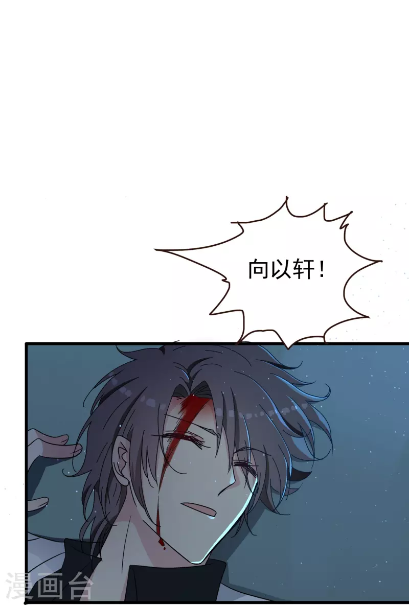 第32话 这一切都是吸血鬼的错！-第32话