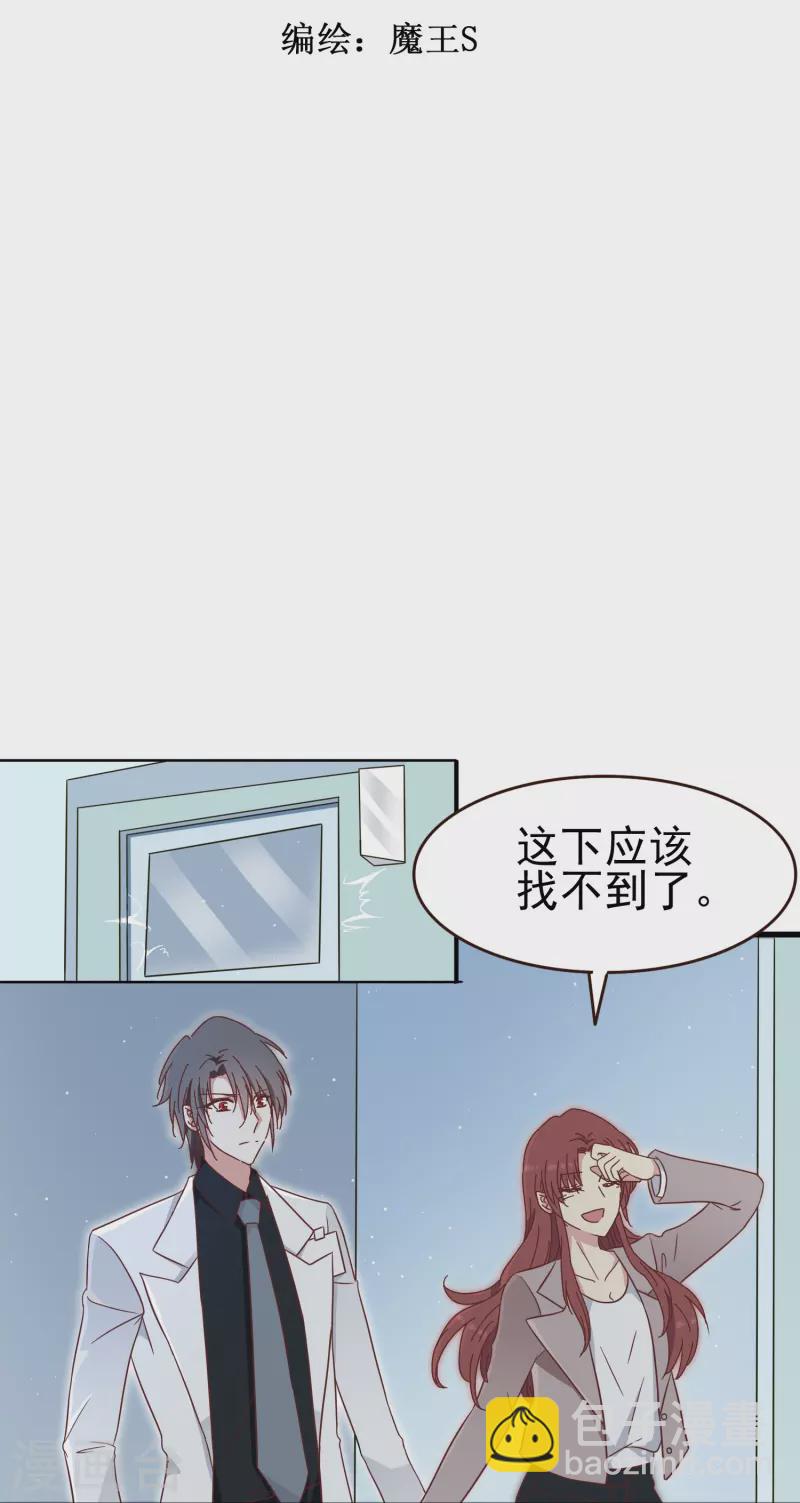 第32话 这一切都是吸血鬼的错！-第32话