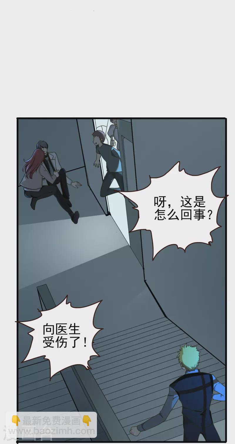 第32话 这一切都是吸血鬼的错！-第32话