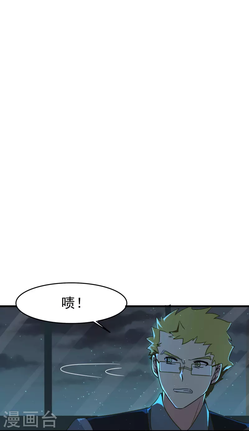 第32话 这一切都是吸血鬼的错！-第32话