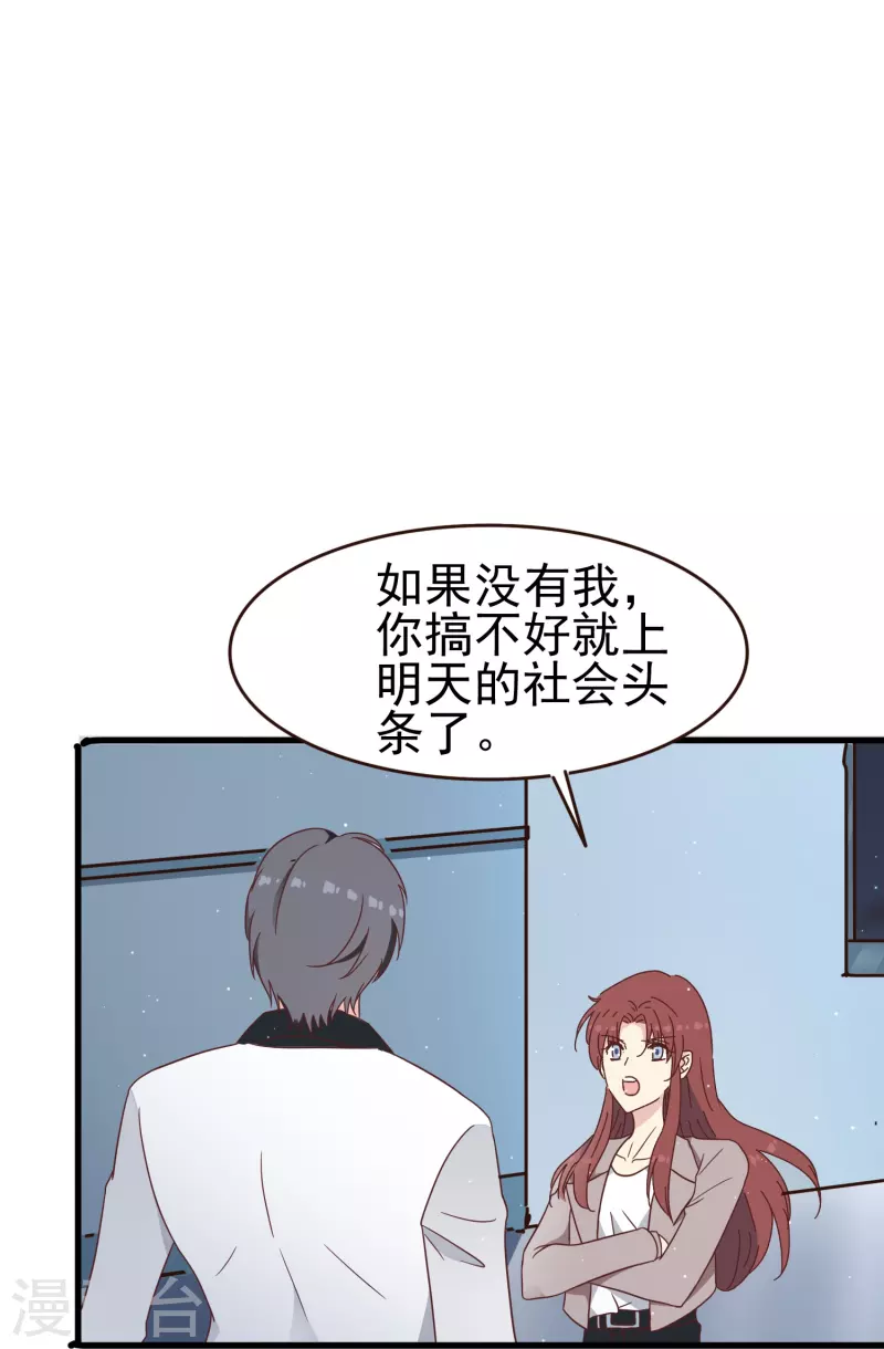 第32话 这一切都是吸血鬼的错！-第32话