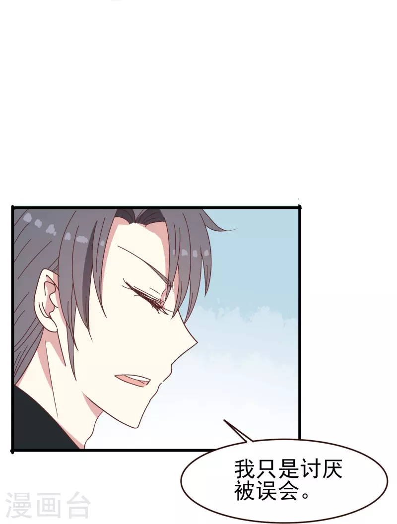 第32话 这一切都是吸血鬼的错！-第32话