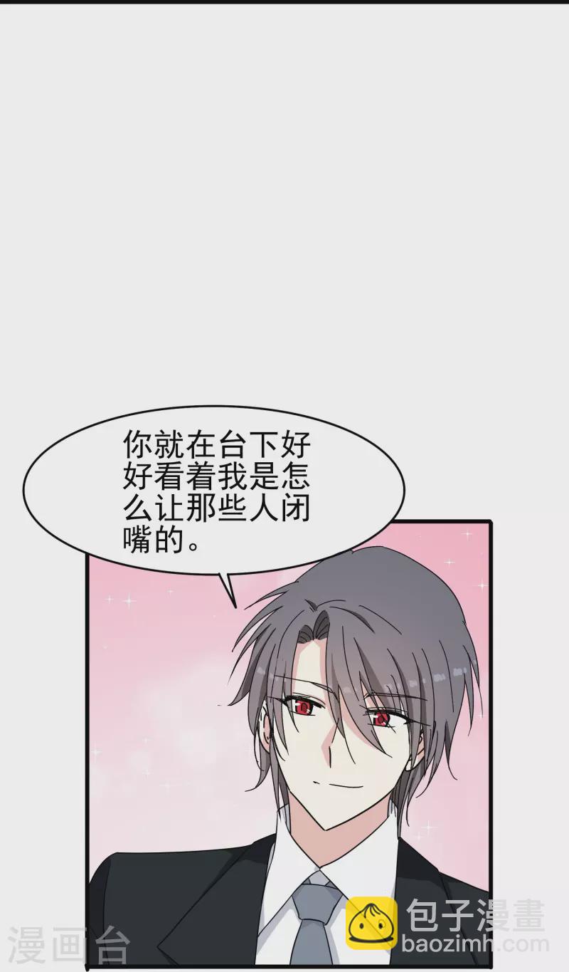 第36话 前男友是个什么生物？-第36话