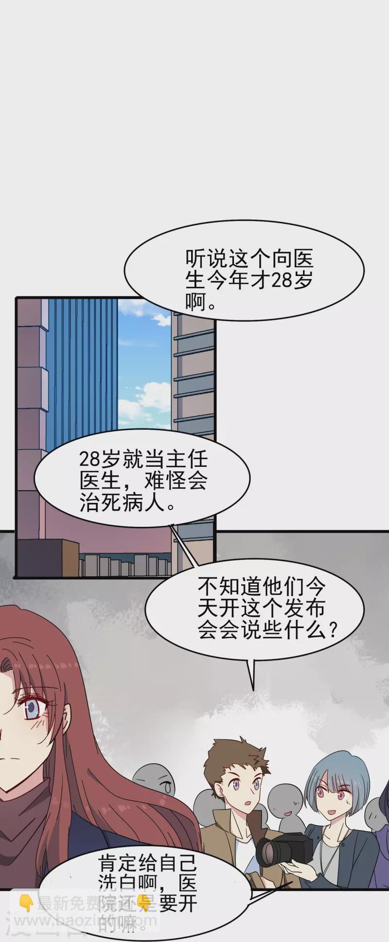 第36话 前男友是个什么生物？-第36话