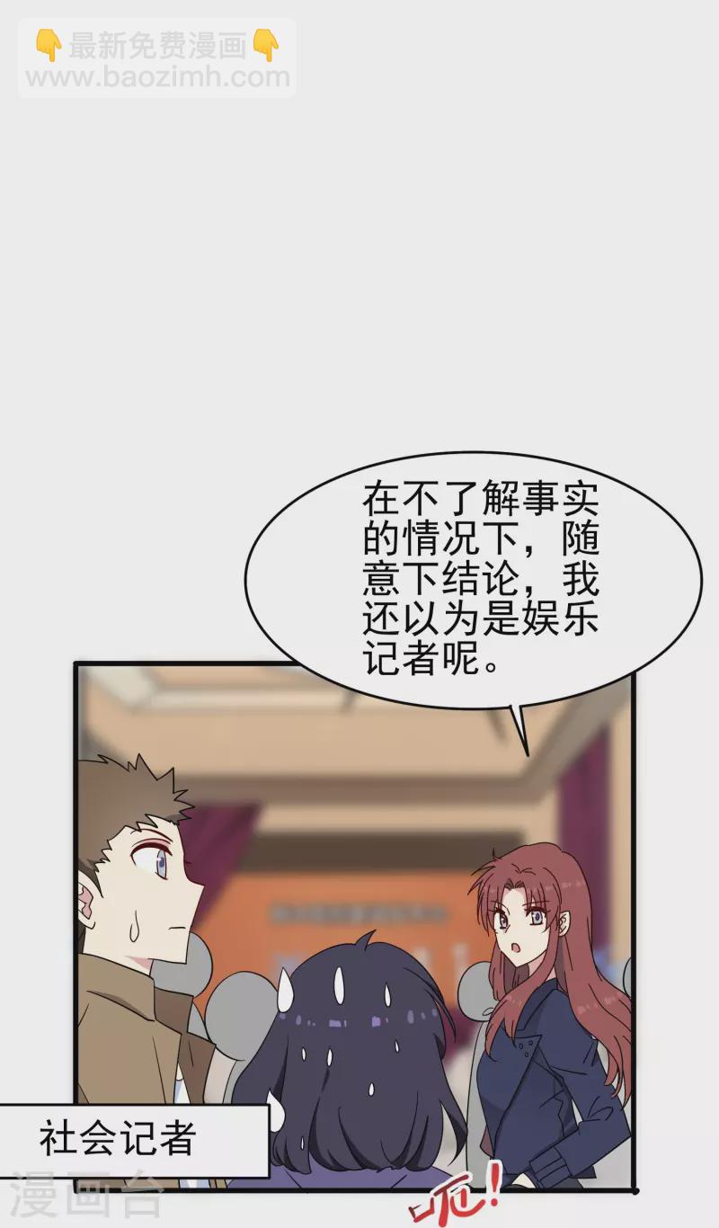 第36话 前男友是个什么生物？-第36话