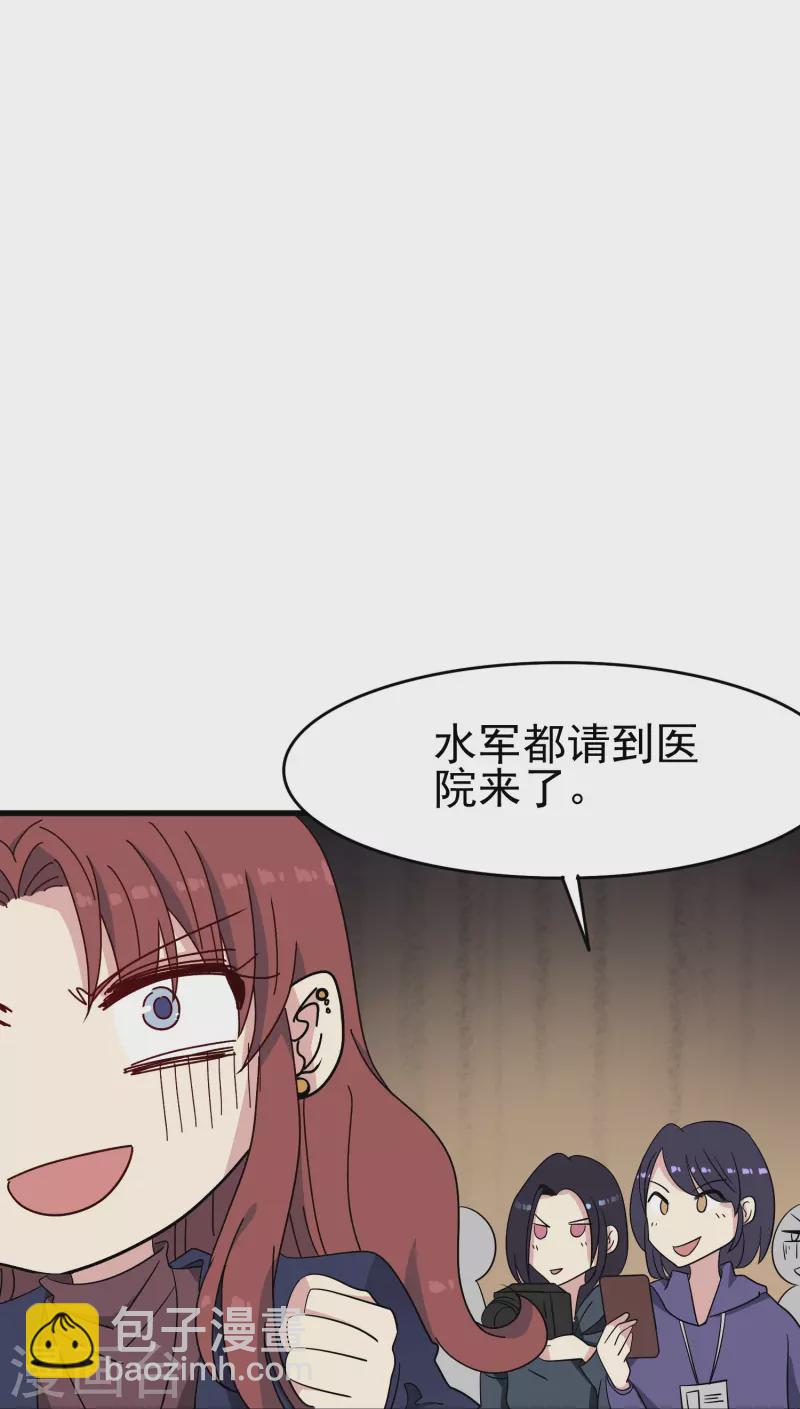 第36话 前男友是个什么生物？-第36话