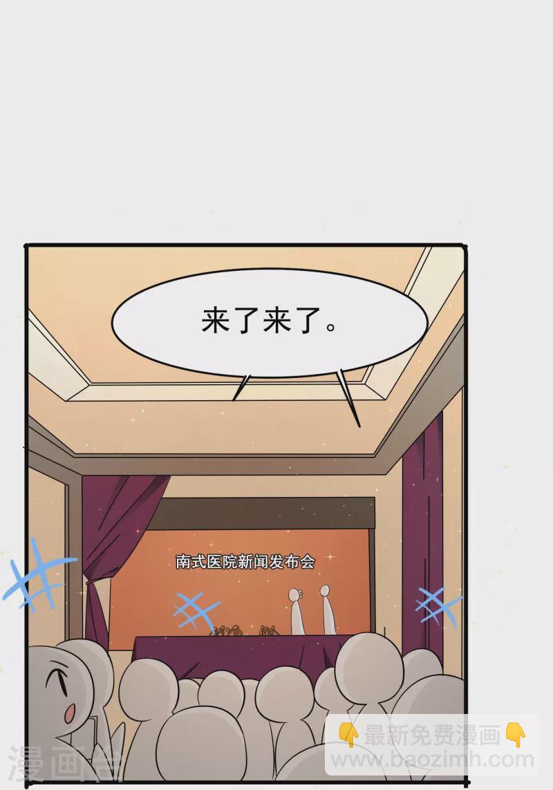 第36话 前男友是个什么生物？-第36话