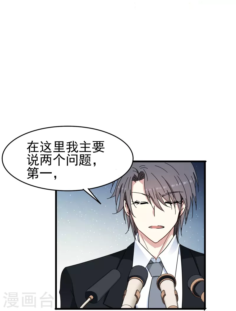 第36话 前男友是个什么生物？-第36话