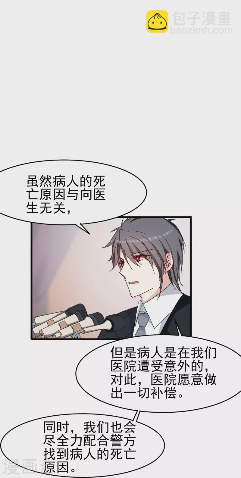 第36话 前男友是个什么生物？-第36话