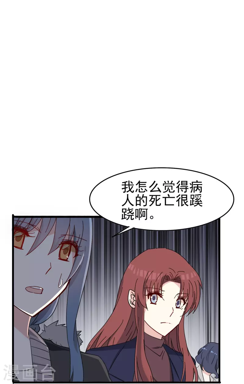 第36话 前男友是个什么生物？-第36话