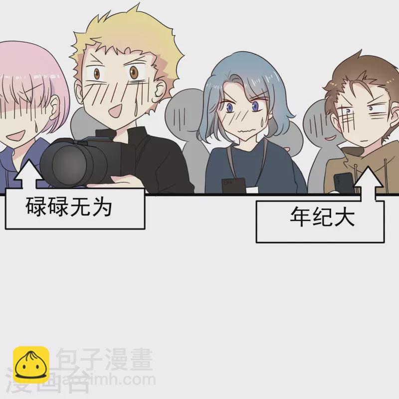 第36话 前男友是个什么生物？-第36话