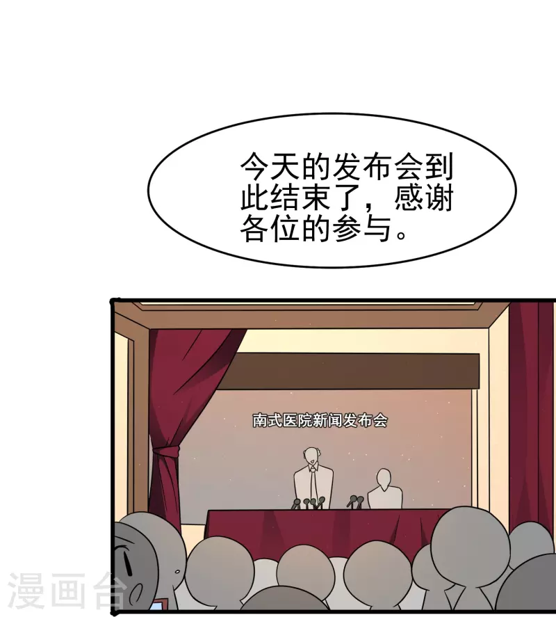 第36话 前男友是个什么生物？-第36话