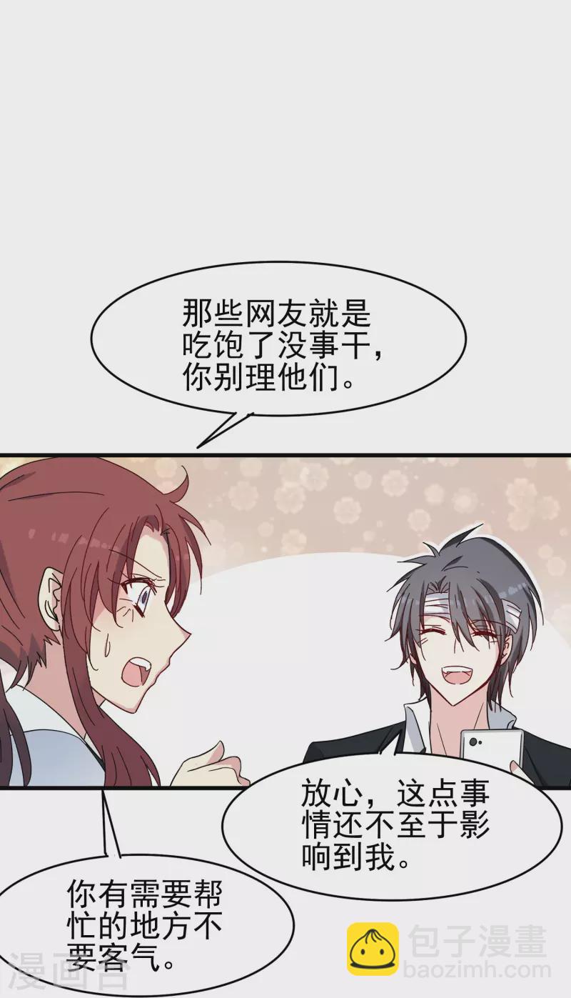 第36话 前男友是个什么生物？-第36话