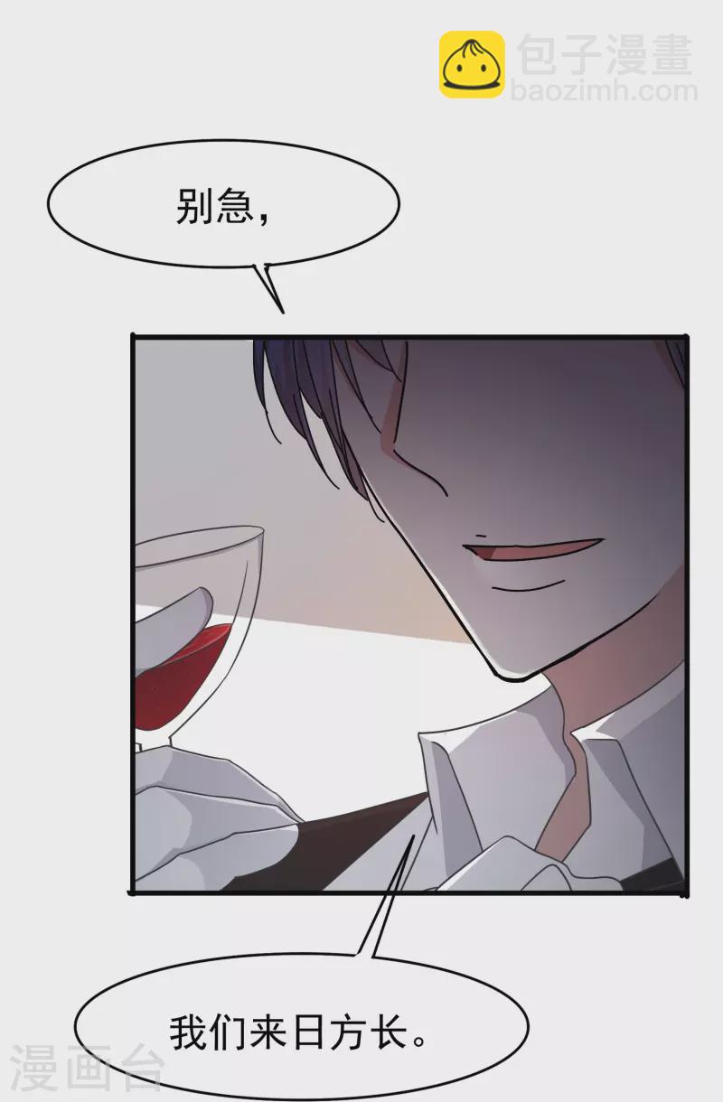 第36话 前男友是个什么生物？-第36话