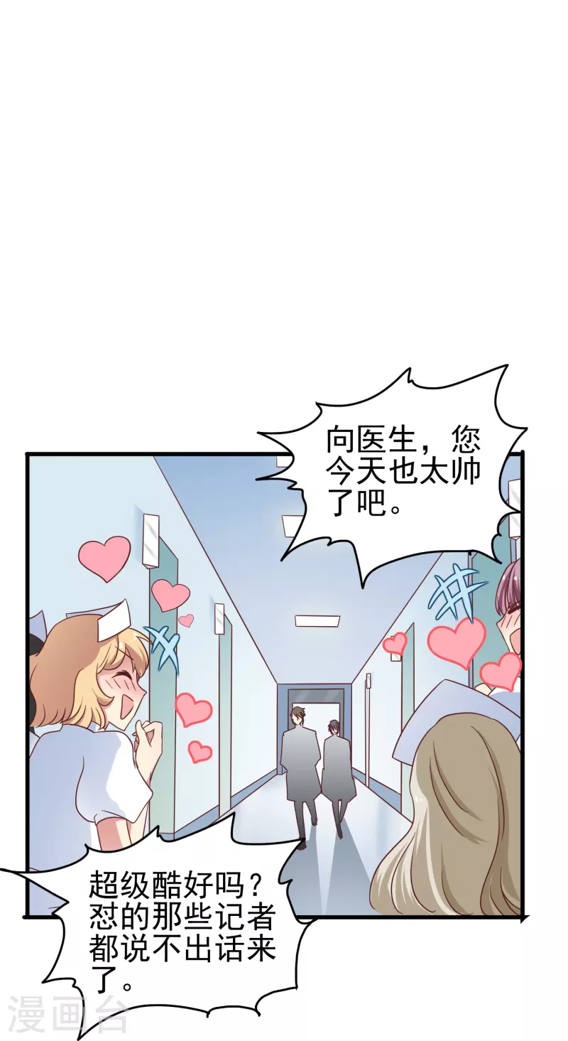 第36话 前男友是个什么生物？-第36话