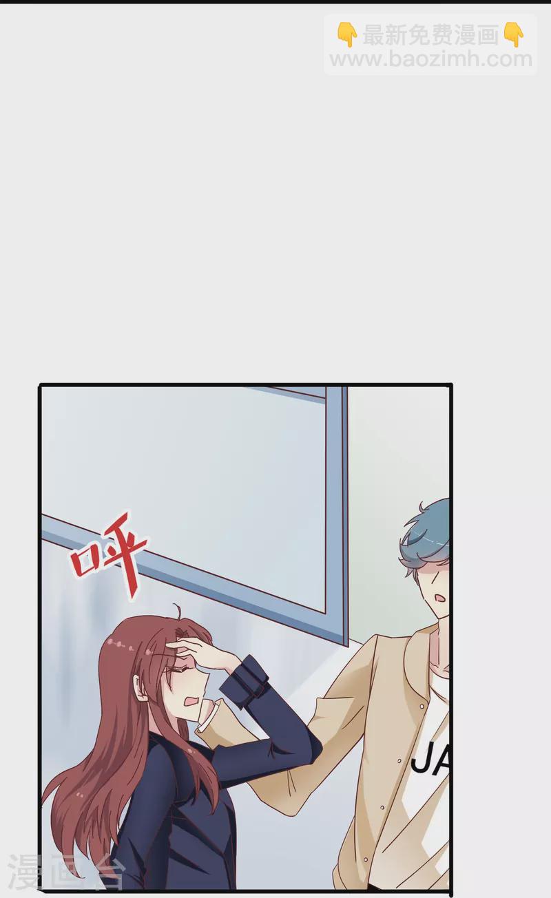 第36话 前男友是个什么生物？-第36话