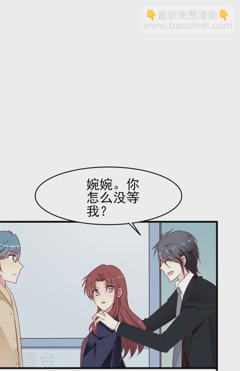 第36话 前男友是个什么生物？-第36话