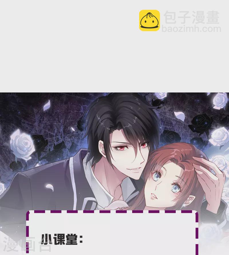 第36话 前男友是个什么生物？-第36话